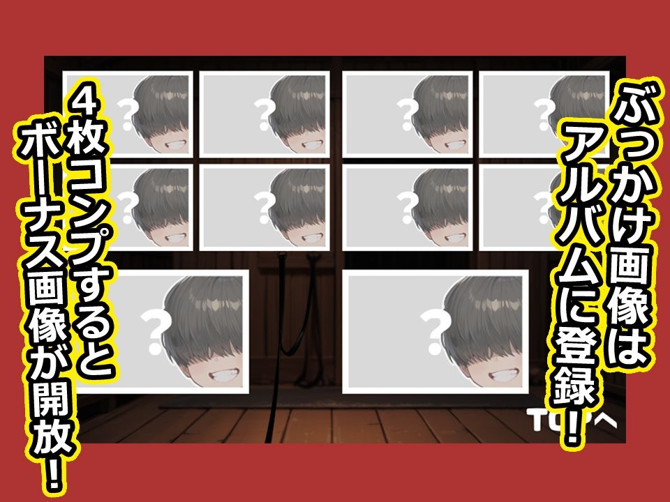 会話してはいけない男のぶっかっけゲーム！ サンプル2ページ目