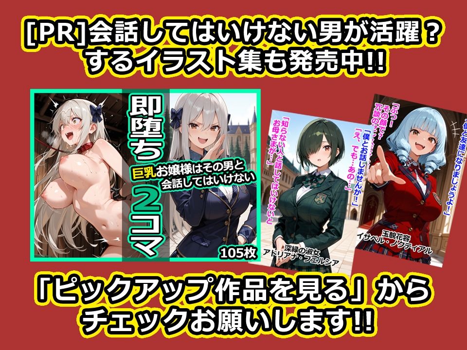 会話してはいけない男のぶっかっけゲーム！ サンプル4ページ目