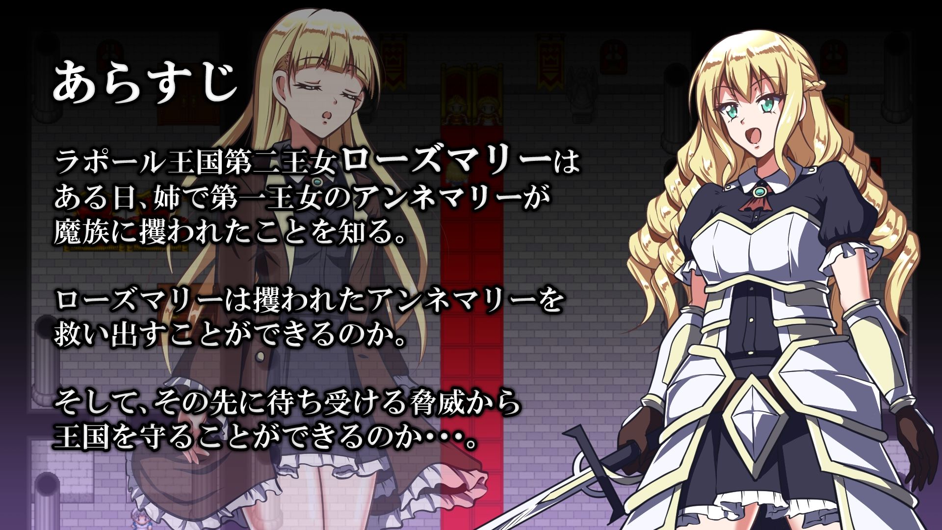 姫騎士ローズマリーと精神支配魔法 サンプル1ページ目