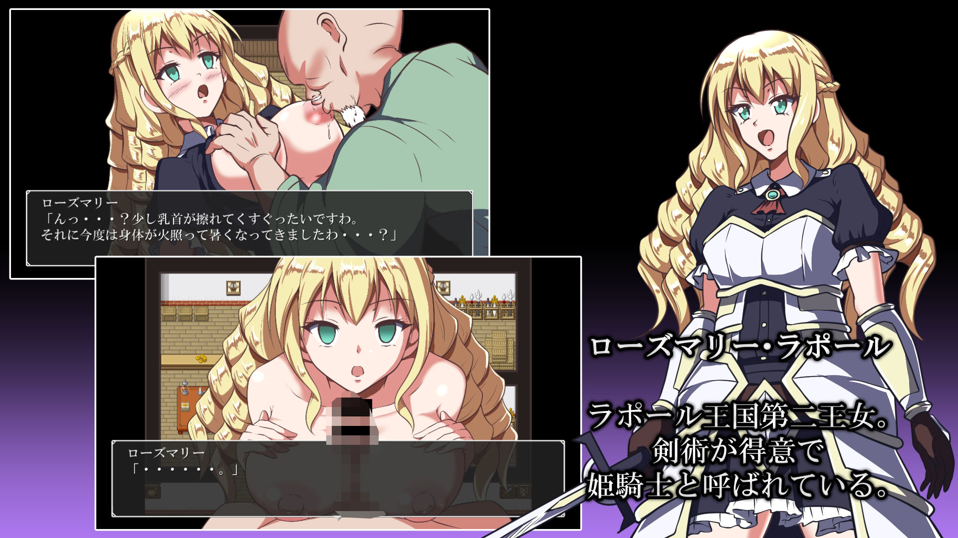 姫騎士ローズマリーと精神支配魔法 サンプル4ページ目