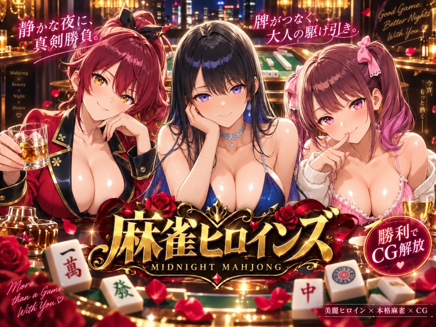 麻雀ヒロインズ サンプル1ページ目