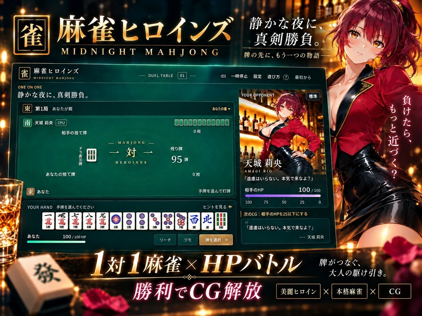 麻雀ヒロインズ サンプル2ページ目