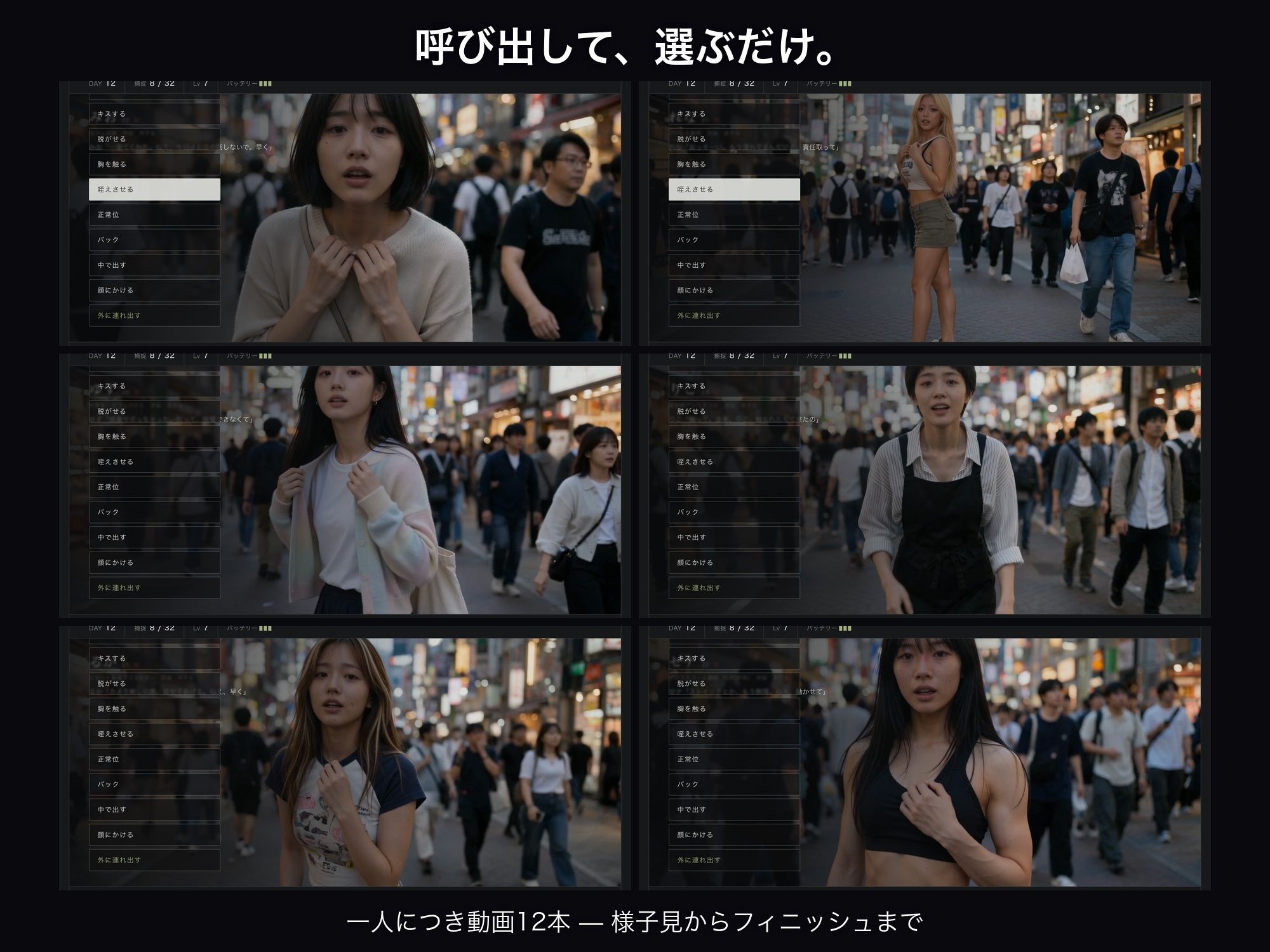 洗脳支配アプリで街中の女32人を調教してハーレム サンプル4ページ目
