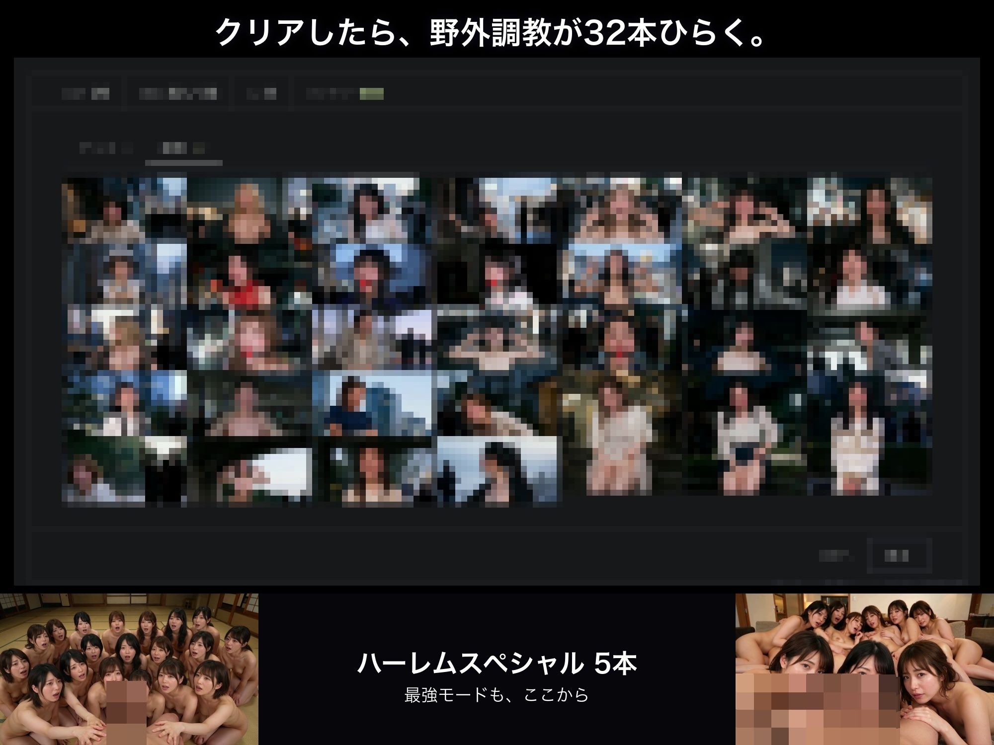 洗脳支配アプリで街中の女32人を調教してハーレム サンプル9ページ目