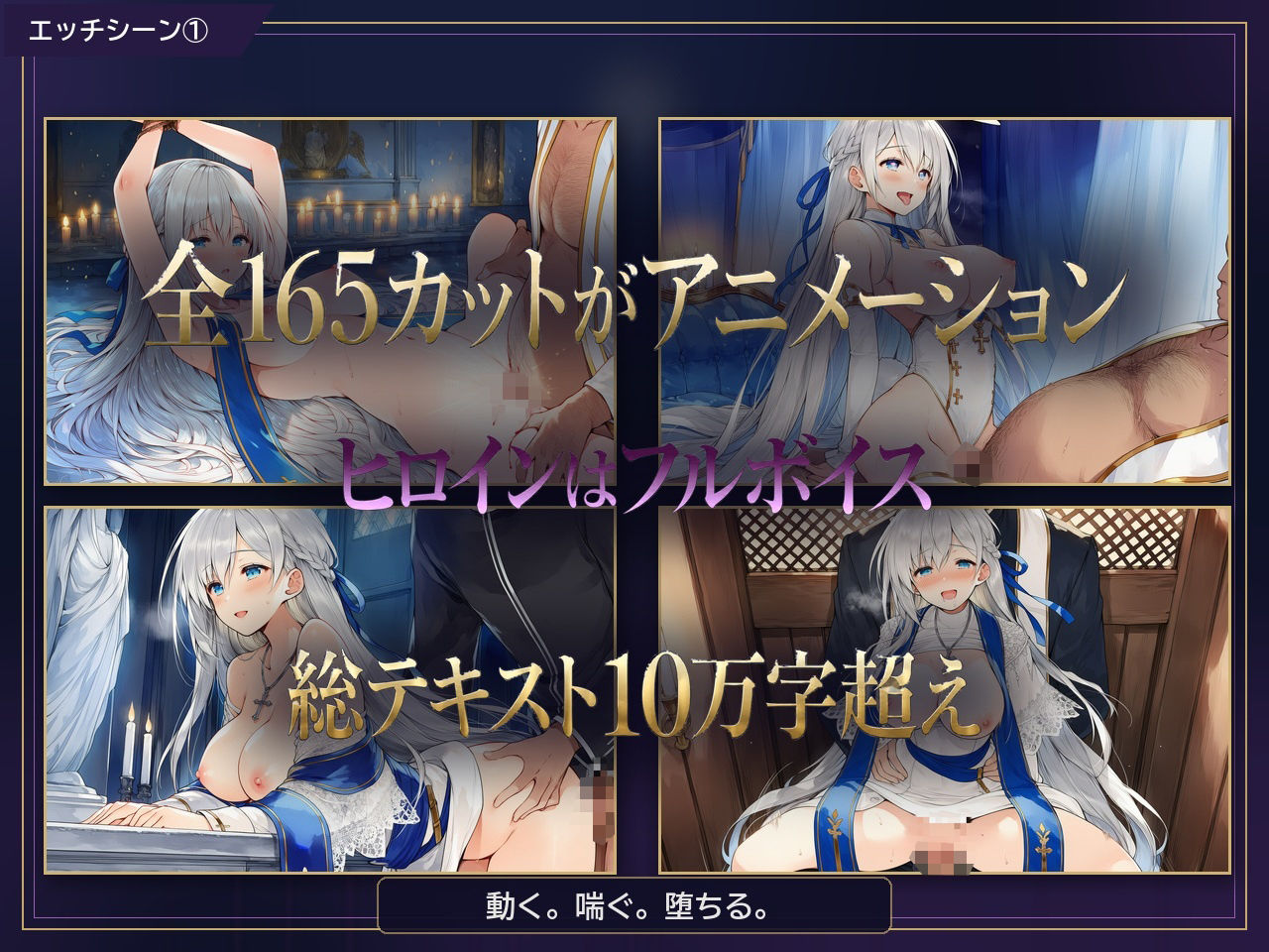 メス堕ち聖女様 〜祈りの言葉が、喘ぎに変わる〜 サンプル6ページ目