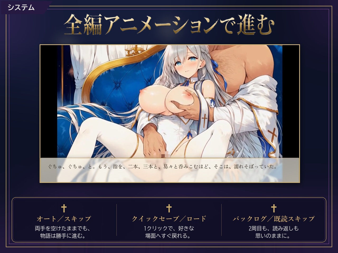 メス堕ち聖女様 〜祈りの言葉が、喘ぎに変わる〜 サンプル8ページ目