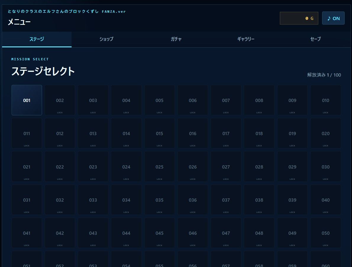 となりのクラスのエルフさんのブロックくずし FANZA.ver サンプル2ページ目