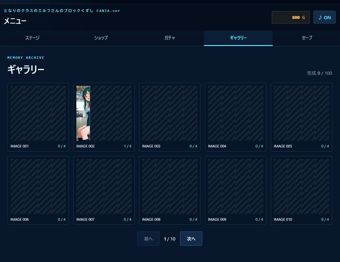 となりのクラスのエルフさんのブロックくずし FANZA.ver サンプル6ページ目