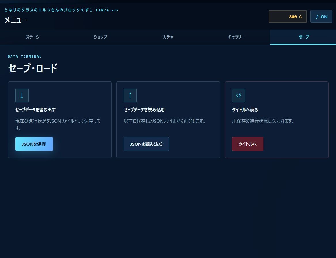 となりのクラスのエルフさんのブロックくずし FANZA.ver サンプル8ページ目