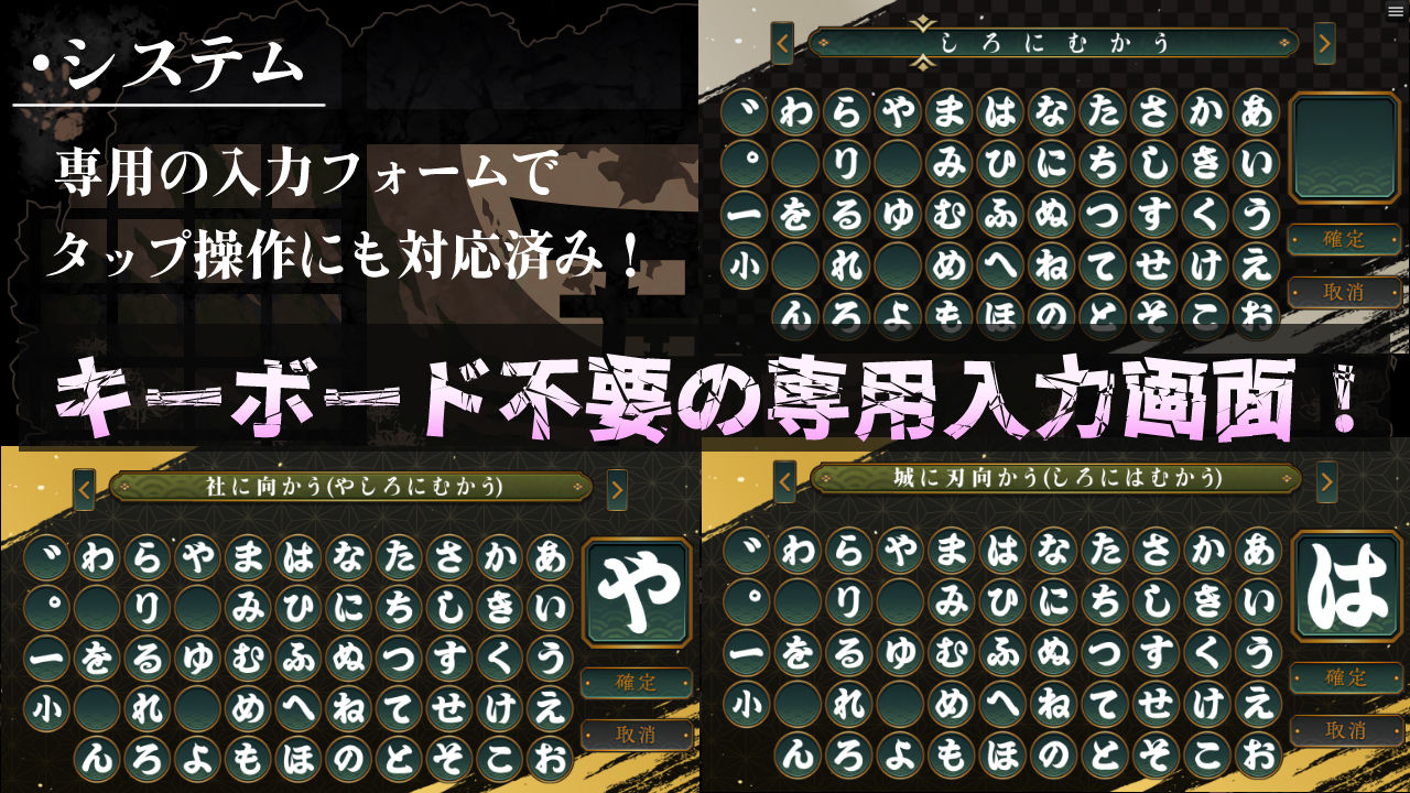【スマホ対応】『対魔士イチモンジ』〜1文字足して日ノ本を救うSLG〜 サンプル2ページ目