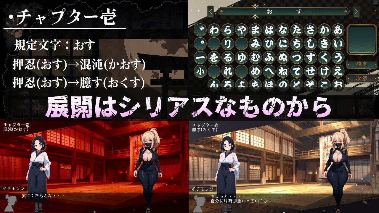 【スマホ対応】『対魔士イチモンジ』〜1文字足して日ノ本を救うSLG〜 サンプル3ページ目