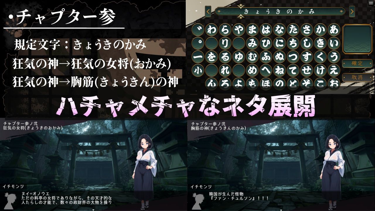 【スマホ対応】『対魔士イチモンジ』〜1文字足して日ノ本を救うSLG〜 サンプル4ページ目