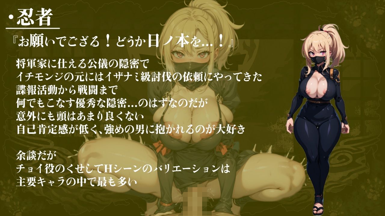 【スマホ対応】『対魔士イチモンジ』〜1文字足して日ノ本を救うSLG〜 サンプル8ページ目