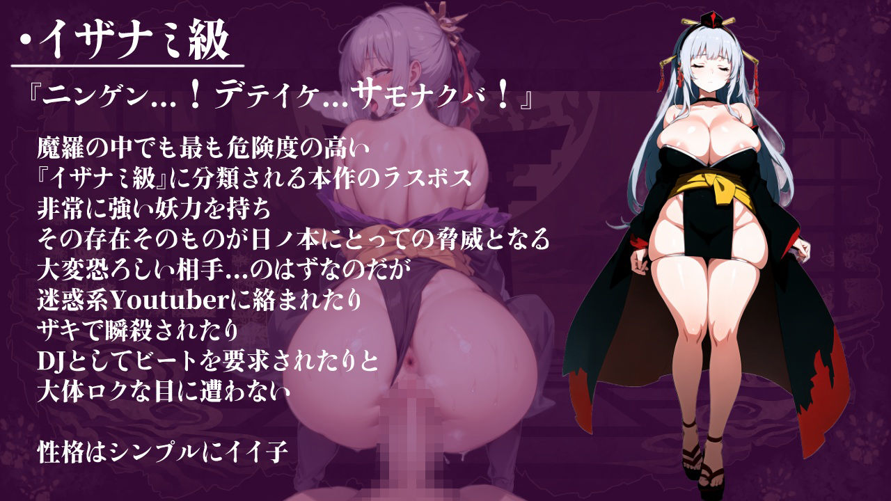 【スマホ対応】『対魔士イチモンジ』〜1文字足して日ノ本を救うSLG〜 サンプル10ページ目