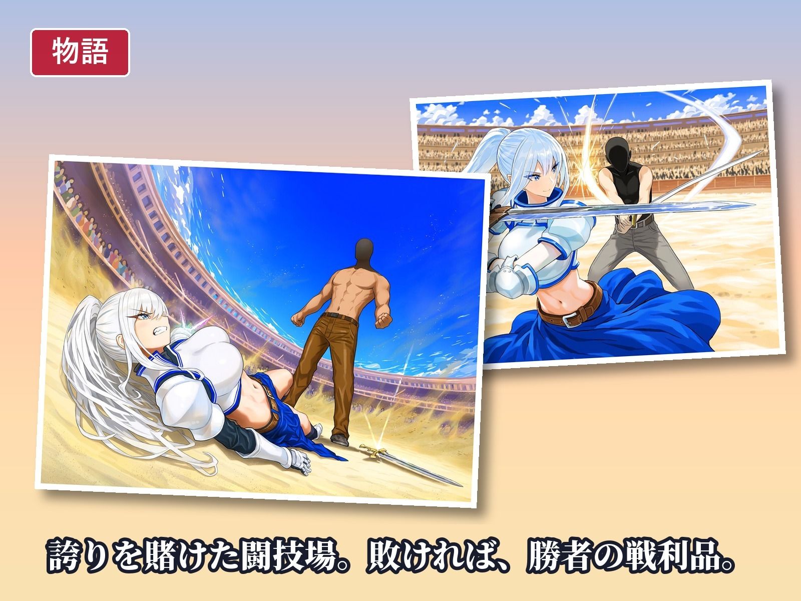 敗北の女騎士 サンプル1ページ目