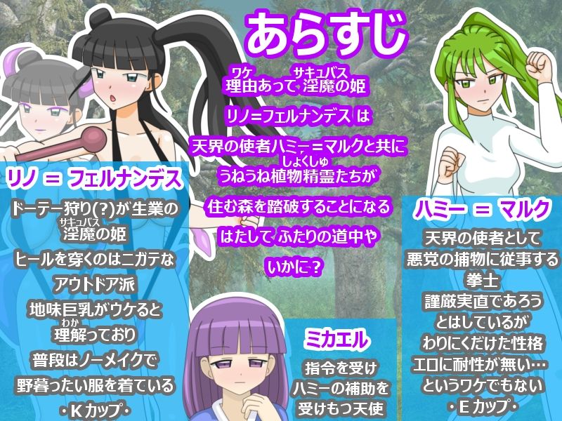 リノ＆ハミー サンプル1ページ目