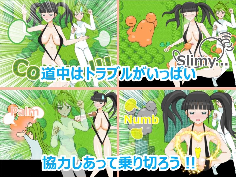 リノ＆ハミー サンプル2ページ目