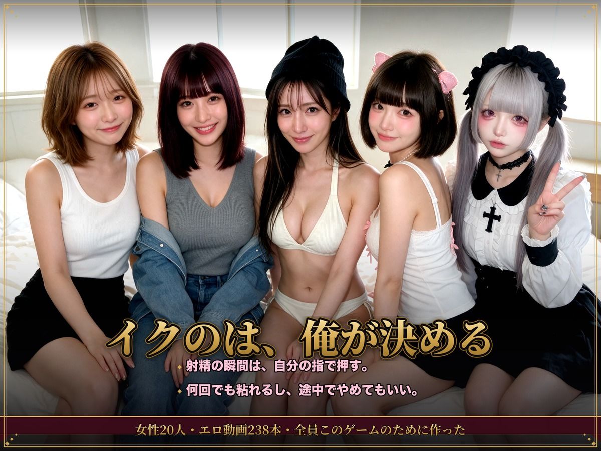 【実写系Hゲーム】ヤリマンしかいない出会い系アプリ2 〜スワイプして即ホテル〜 サンプル1ページ目