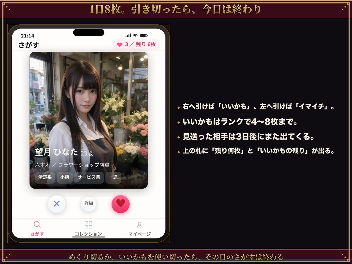【実写系Hゲーム】ヤリマンしかいない出会い系アプリ2 〜スワイプして即ホテル〜 サンプル6ページ目