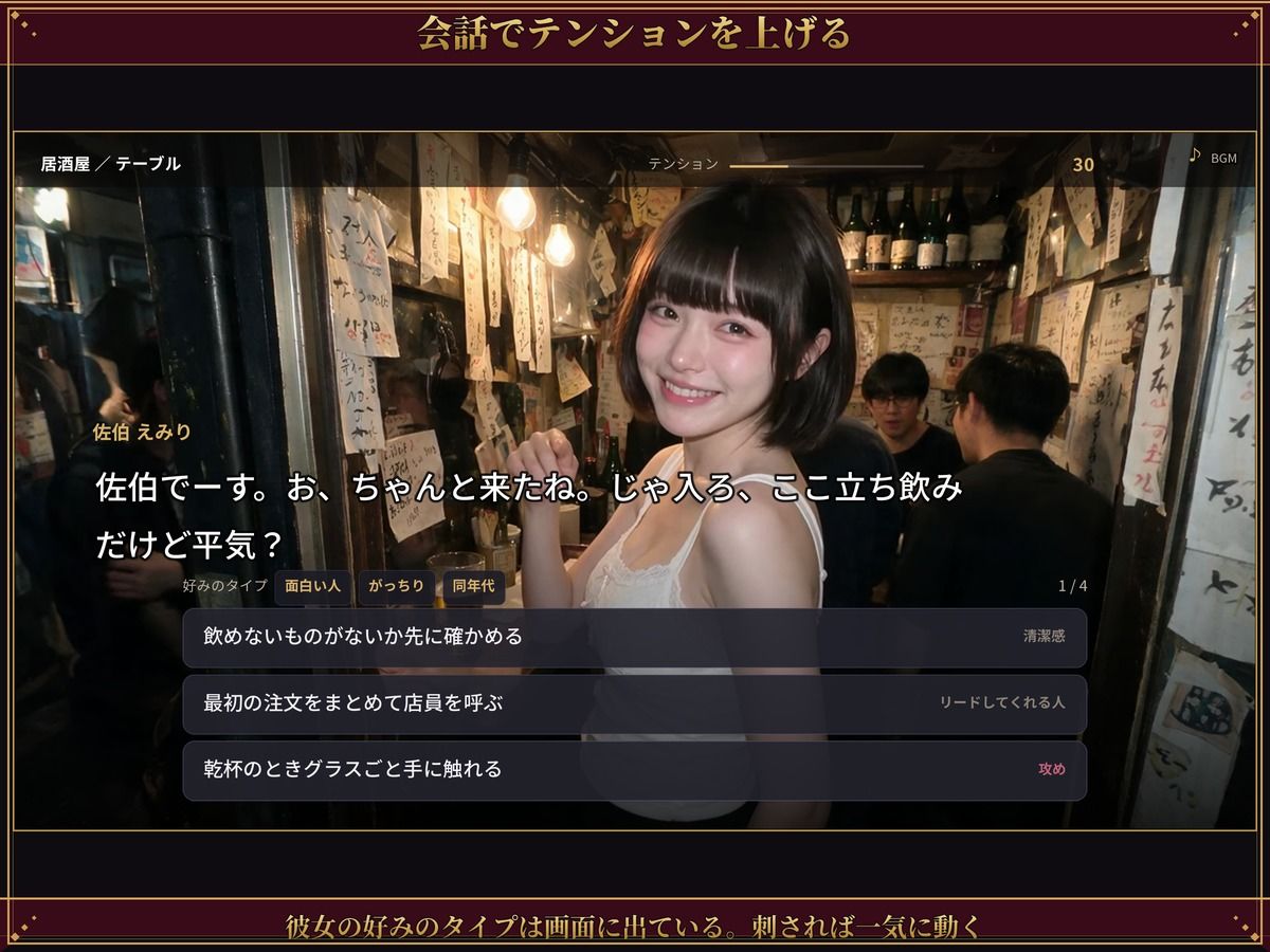 【実写系Hゲーム】ヤリマンしかいない出会い系アプリ2 〜スワイプして即ホテル〜 サンプル7ページ目