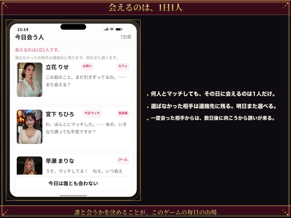【実写系Hゲーム】ヤリマンしかいない出会い系アプリ2 〜スワイプして即ホテル〜 サンプル9ページ目