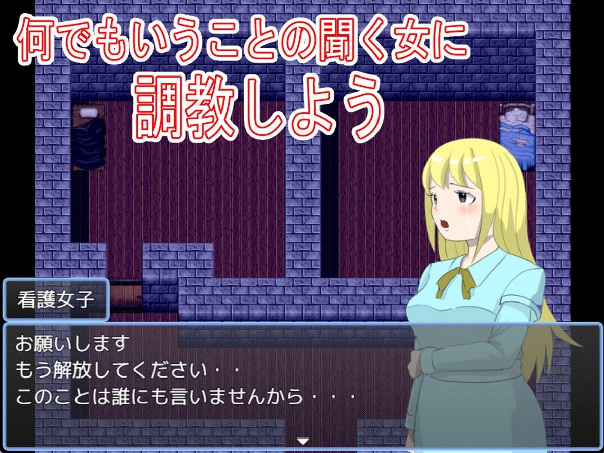 監禁部屋から逃げれない1 サンプル1ページ目