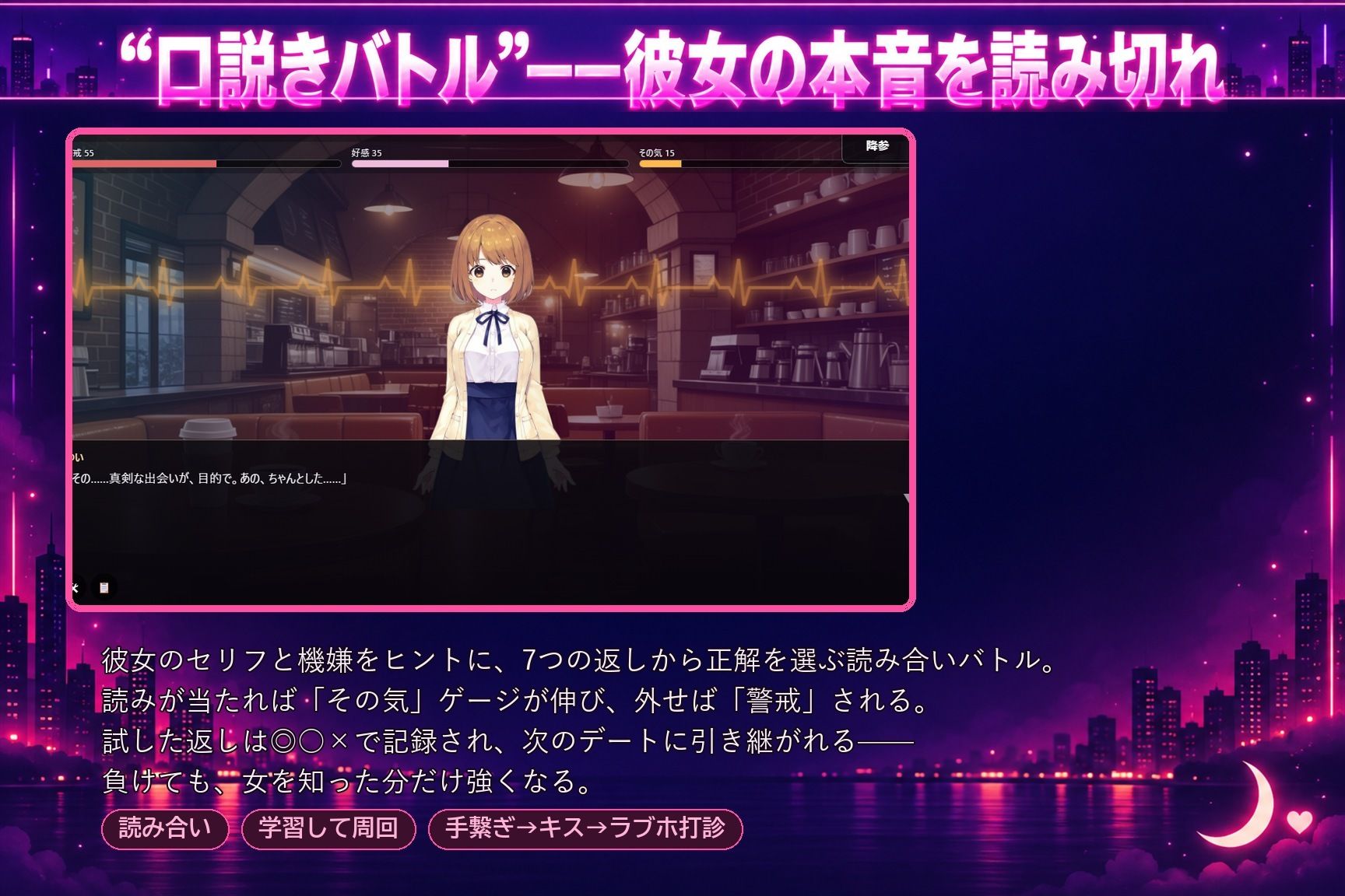 マッチングアプリ―YORU― 〜口説いて、持ち帰って、ハメる〜 サンプル3ページ目