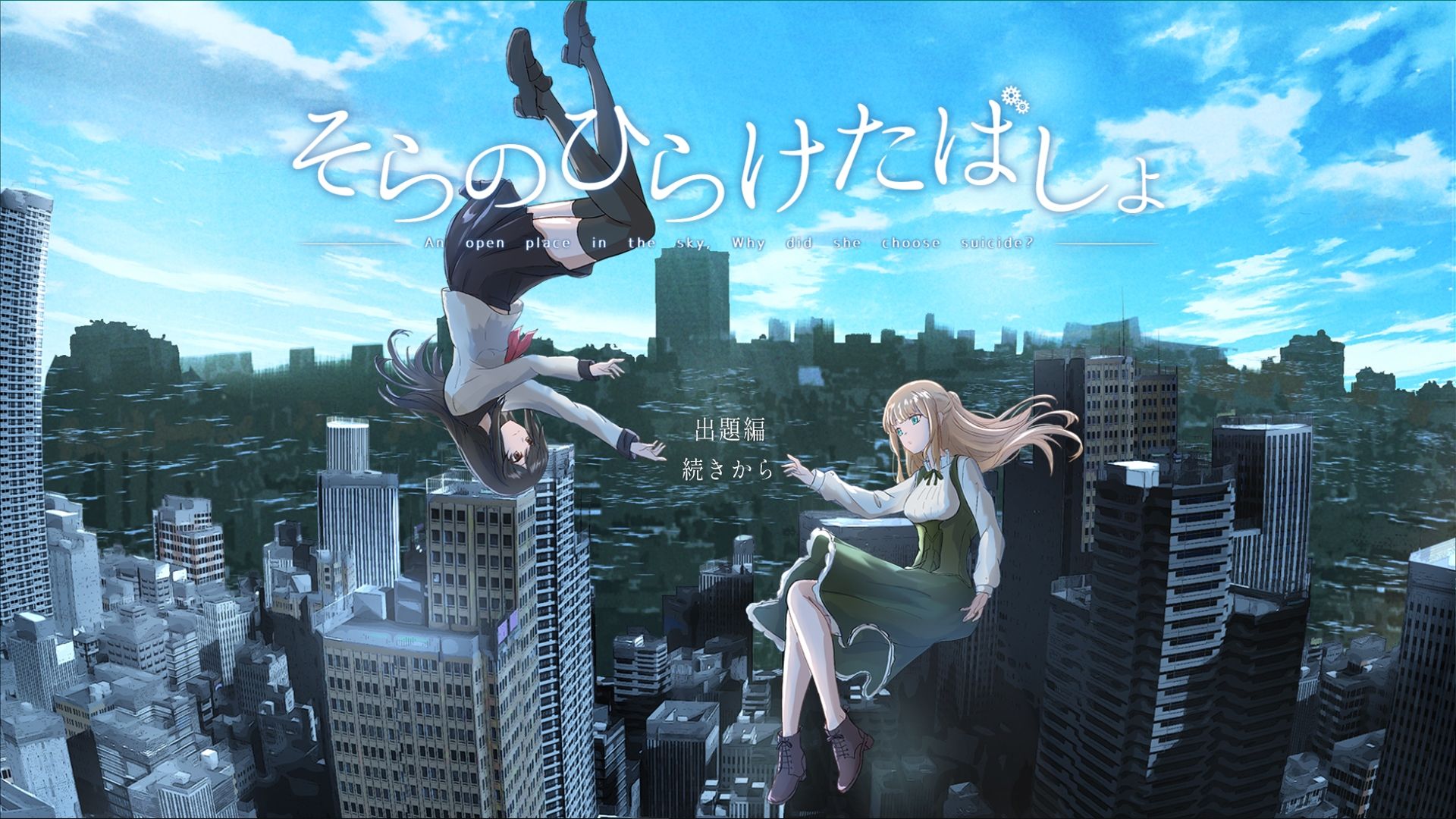 そらのひらけたばしょ -CHORD:OOC- サンプル3ページ目