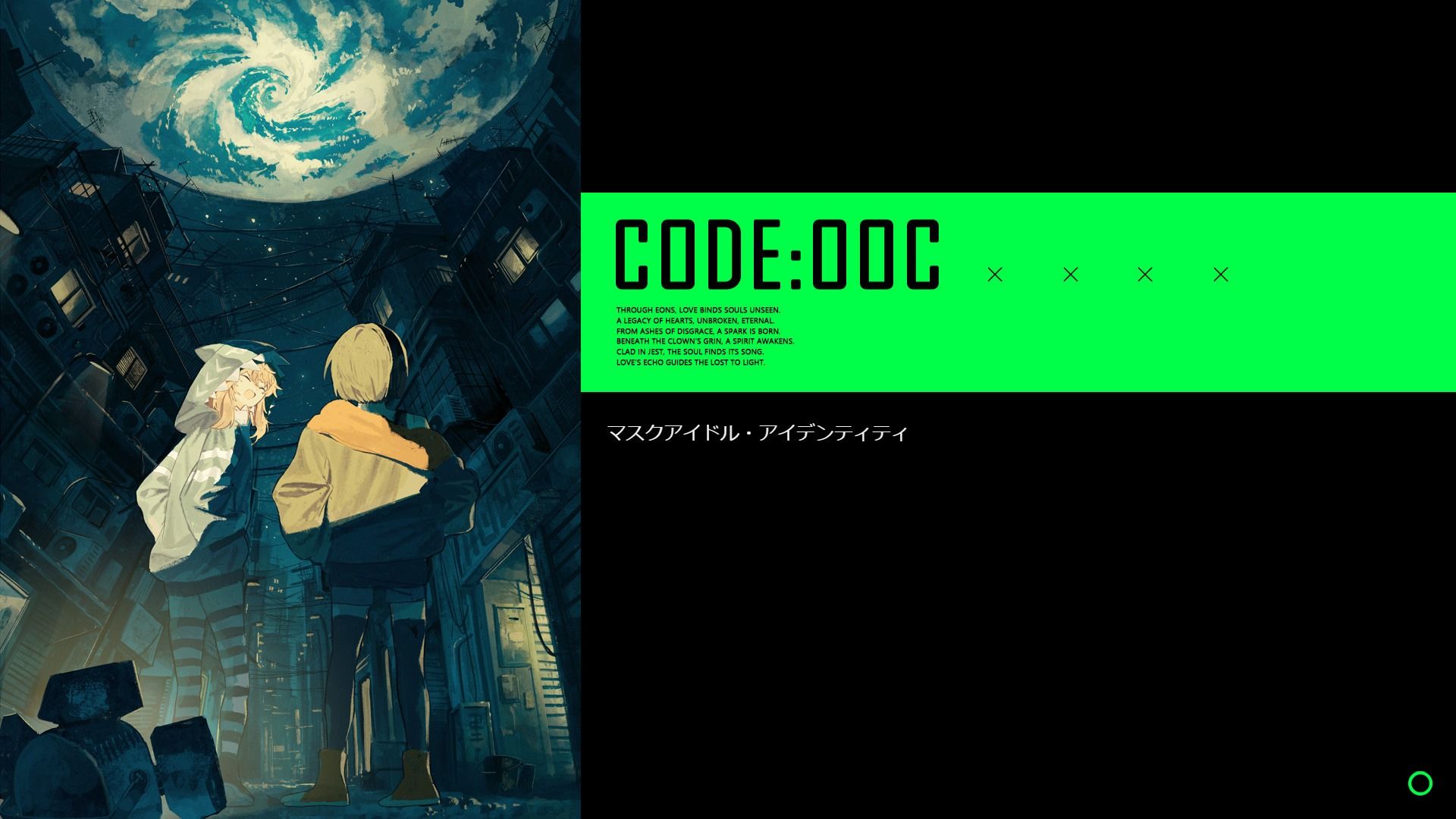そらのひらけたばしょ -CHORD:OOC- サンプル6ページ目
