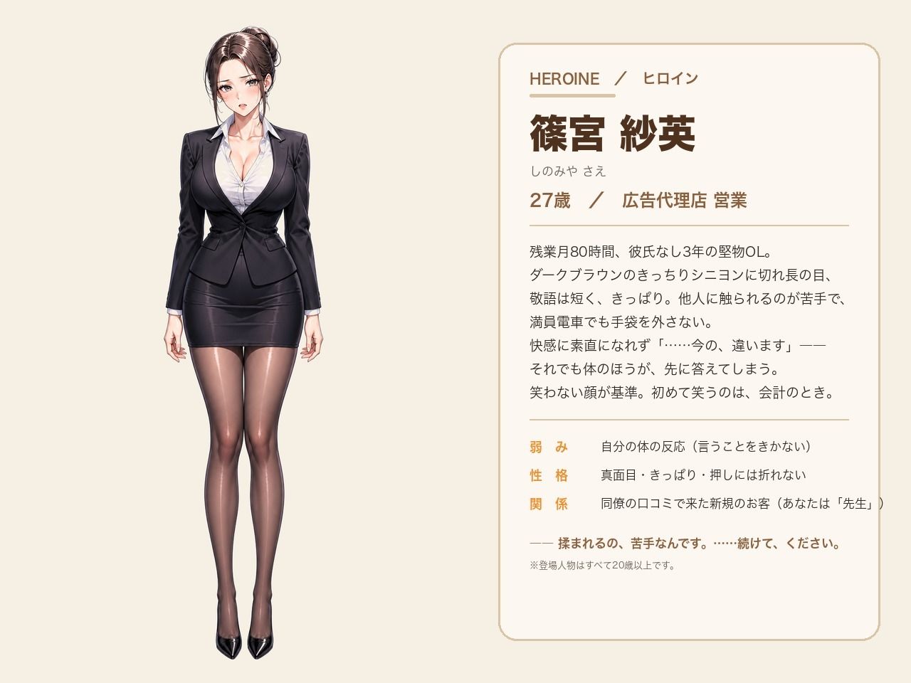 おじさんの手はゴッドハンド  〜篠宮紗英〜 サンプル2ページ目