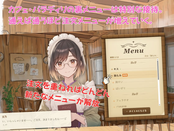 Cafe Paradiso 〜カフェ・パラディソ〜 サンプル4ページ目