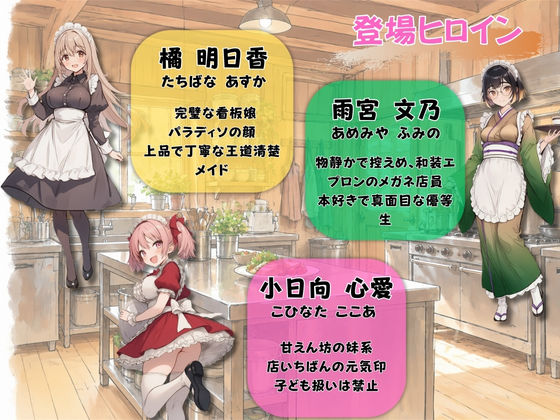 Cafe Paradiso 〜カフェ・パラディソ〜 サンプル8ページ目