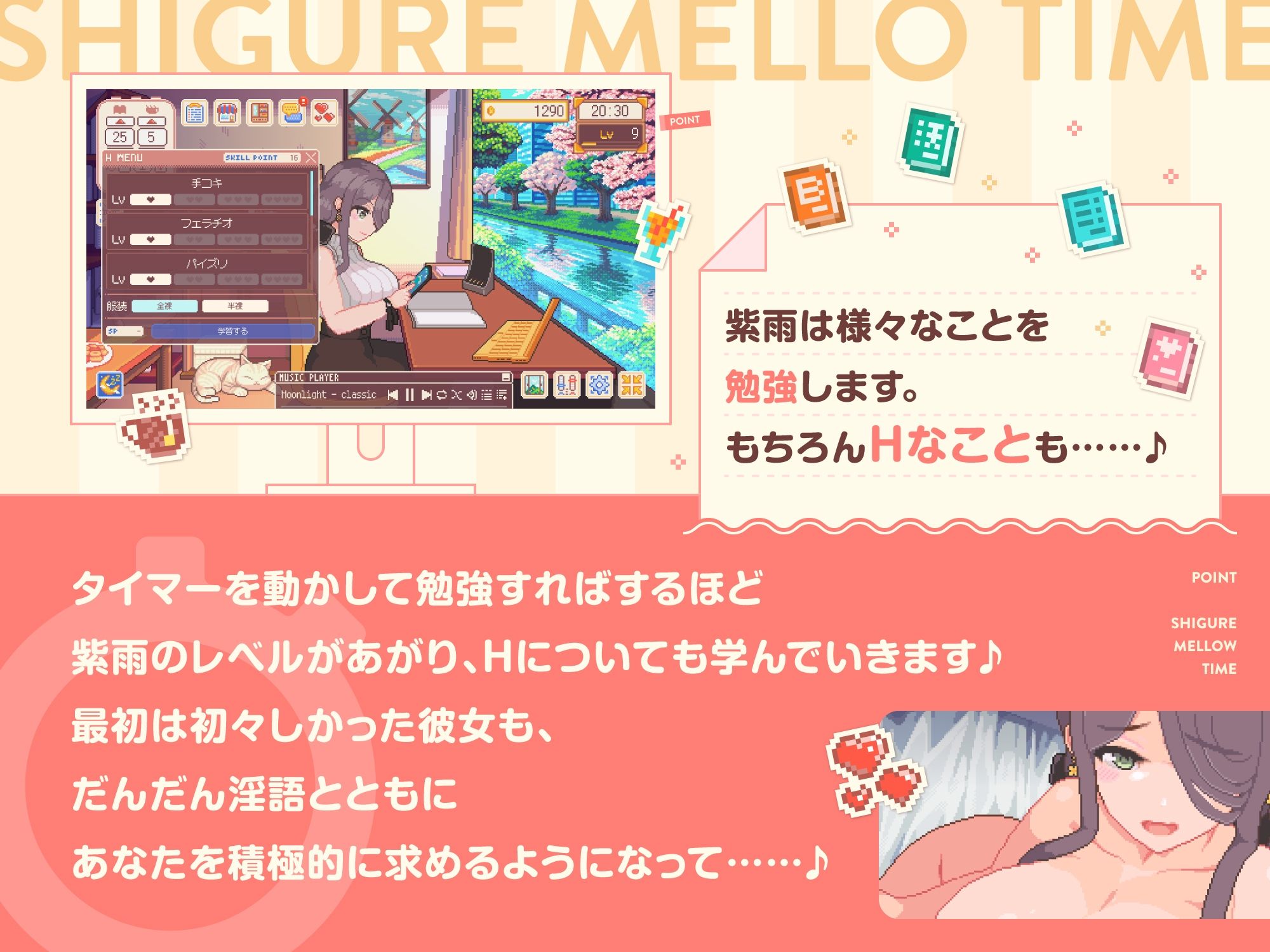 シグレ・メロウタイム サンプル3ページ目