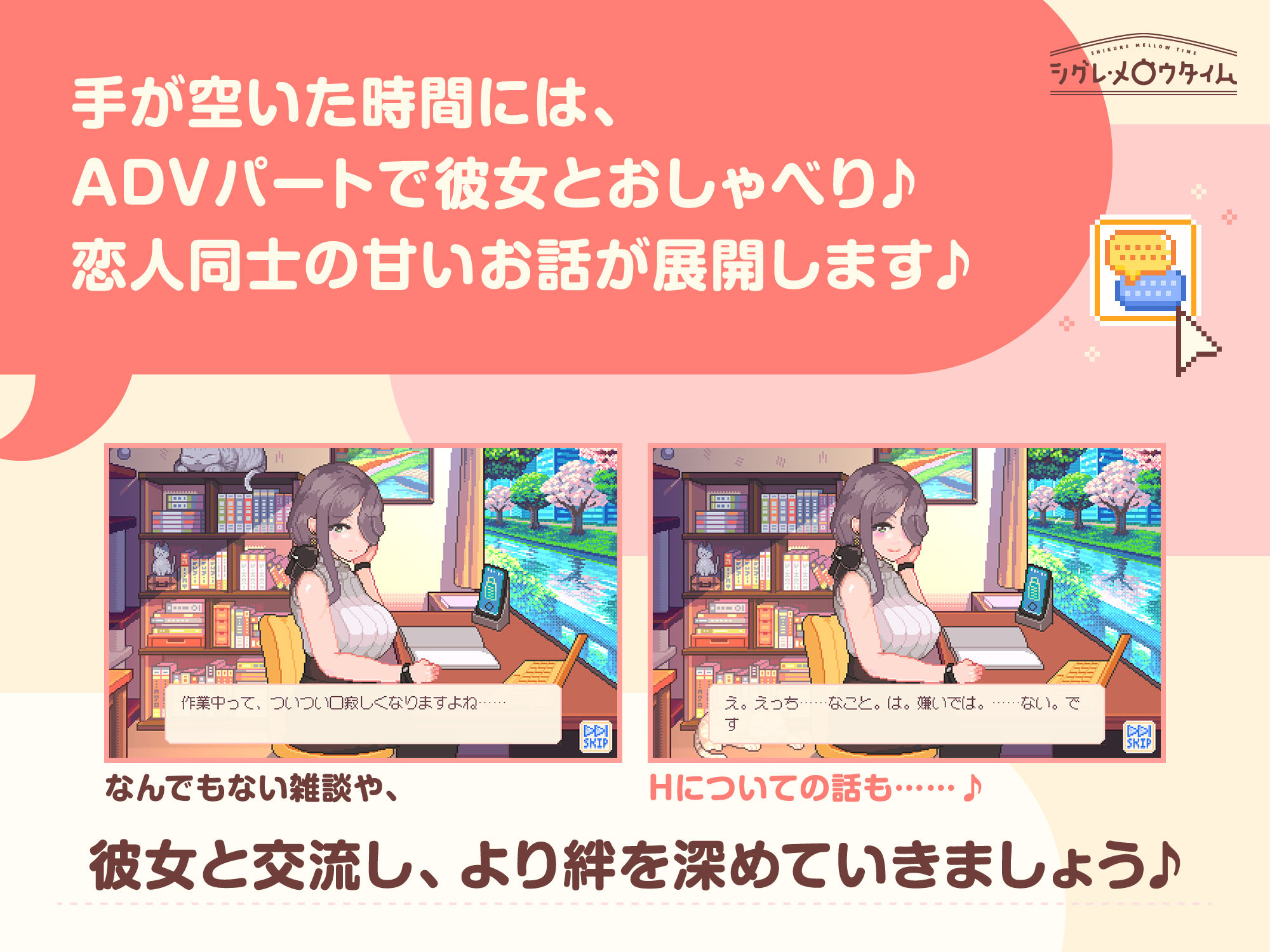 シグレ・メロウタイム サンプル4ページ目