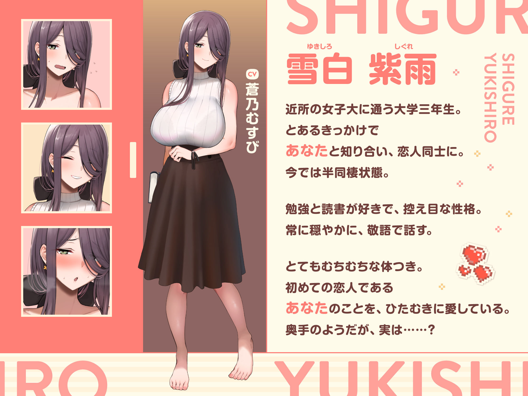 シグレ・メロウタイム サンプル6ページ目