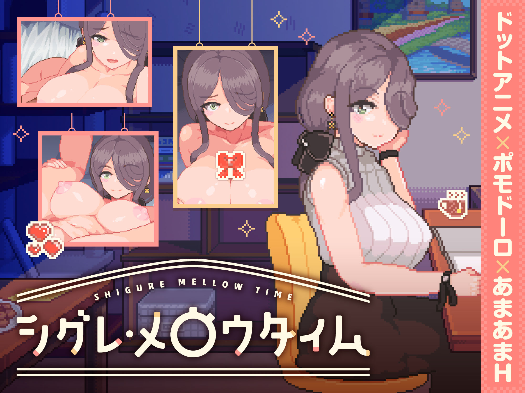 シグレ・メロウタイム サンプル8ページ目