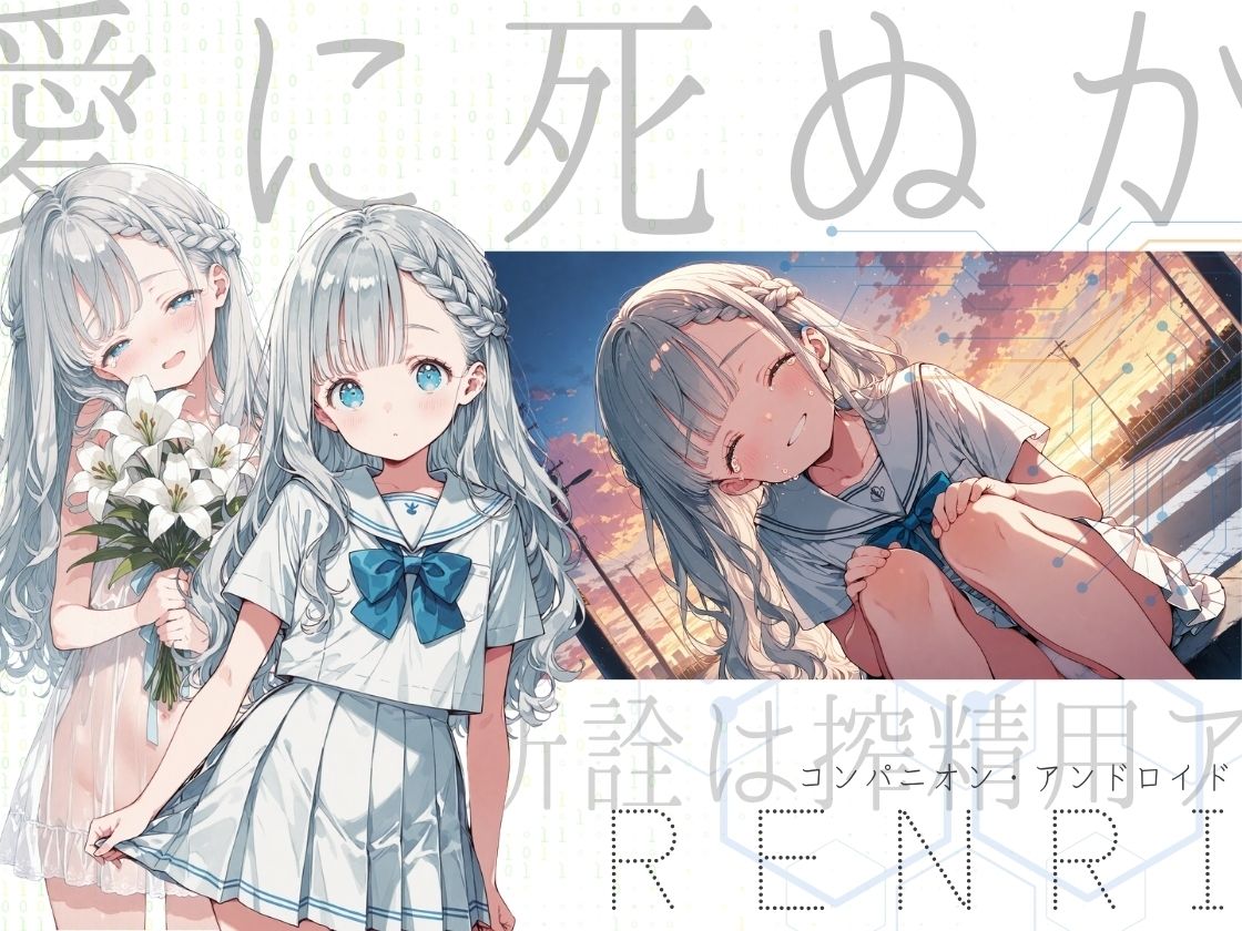 プロジェクト・レンリ サンプル3ページ目