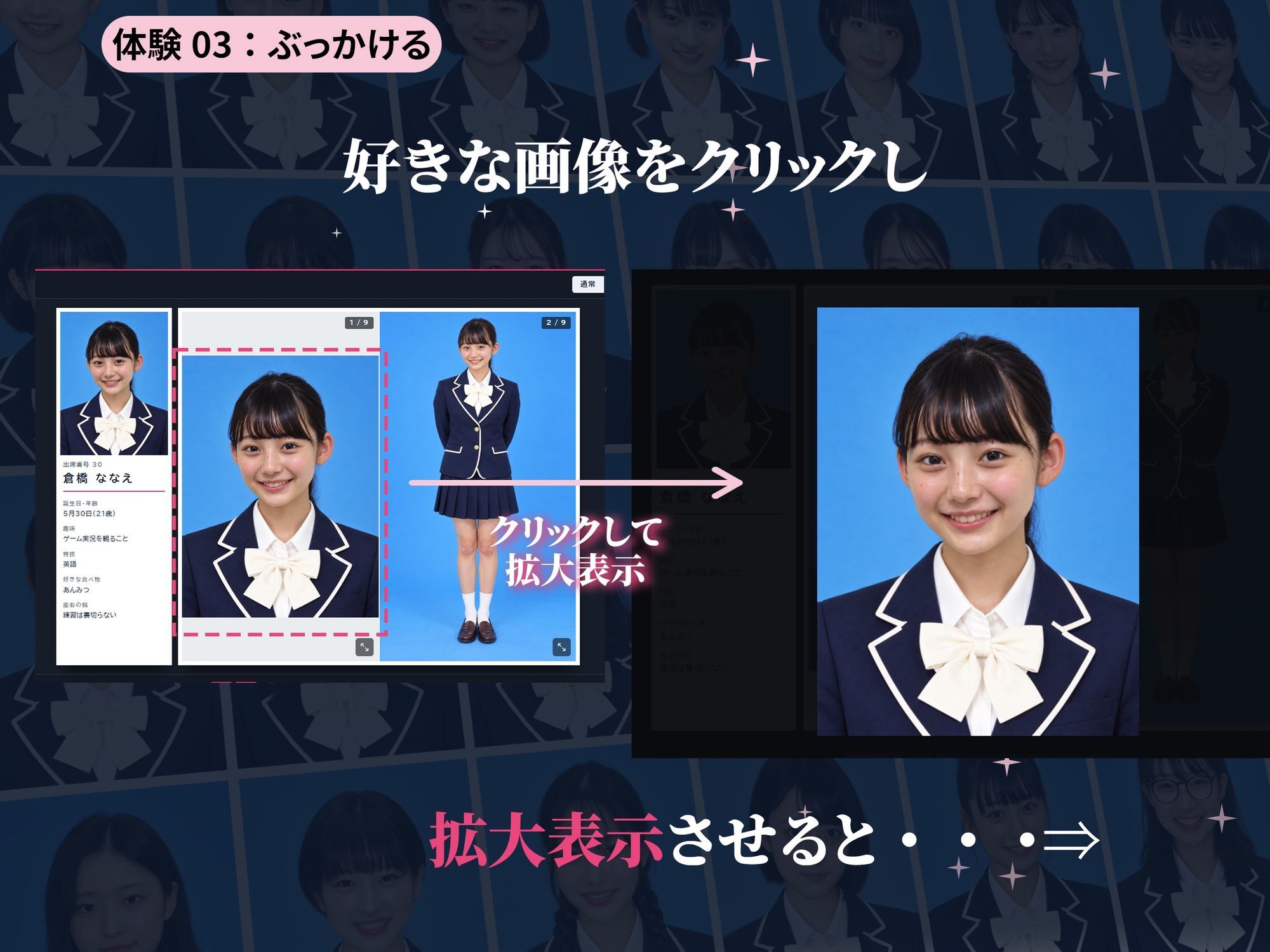 【全裸卒アル】制服アイドルを、「選んで味わってぶっかける」体験型写真集 サンプル7ページ目