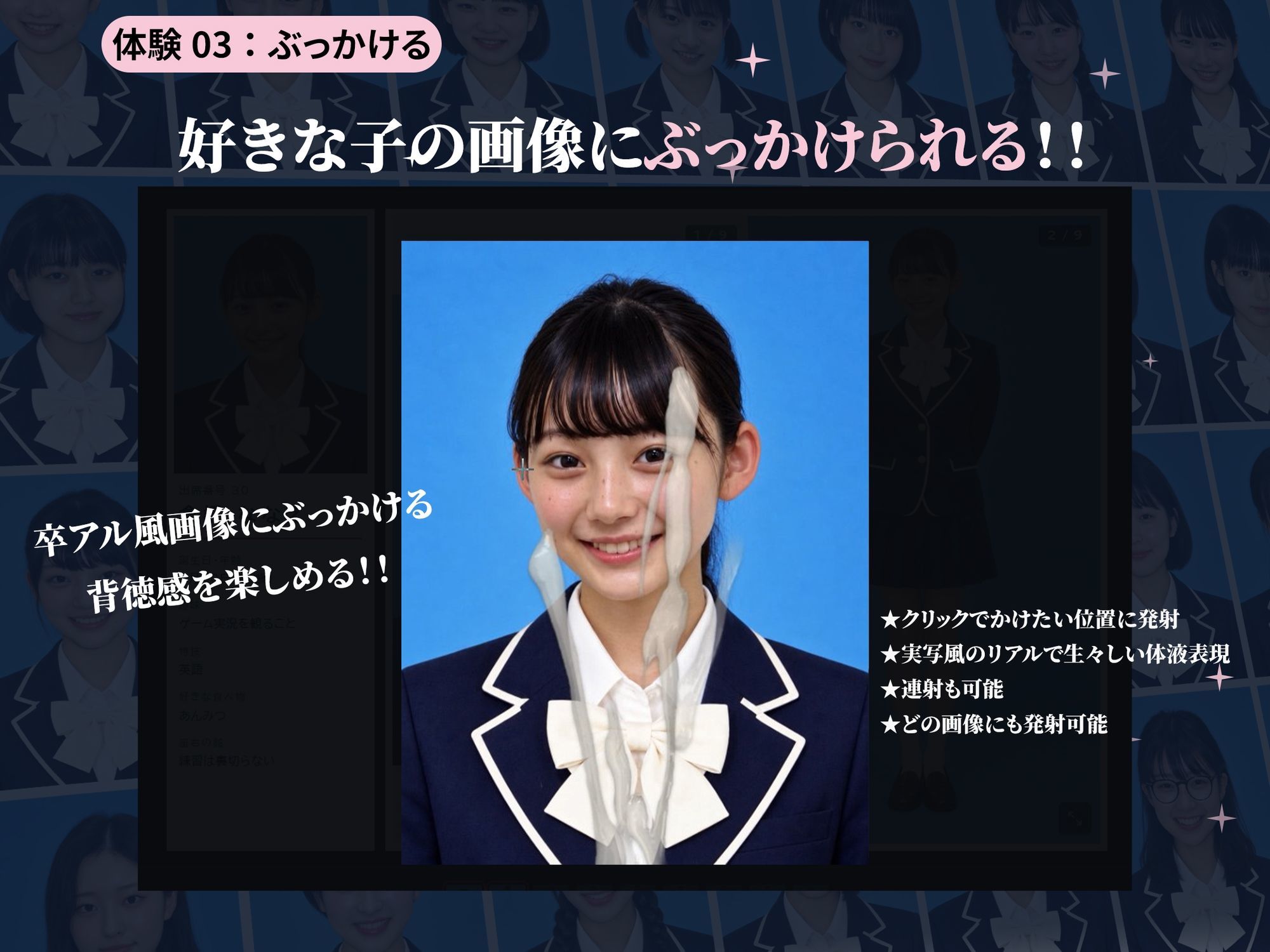 【全裸卒アル】制服アイドルを、「選んで味わってぶっかける」体験型写真集 サンプル8ページ目