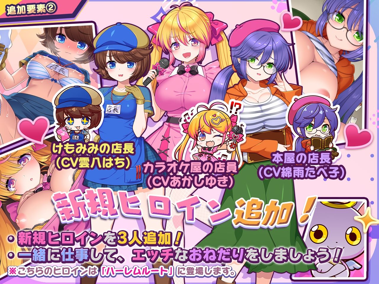 小悪魔スマホ  〜  ヒロイン＆おねだり追加パワーアップパッチ サンプル2ページ目