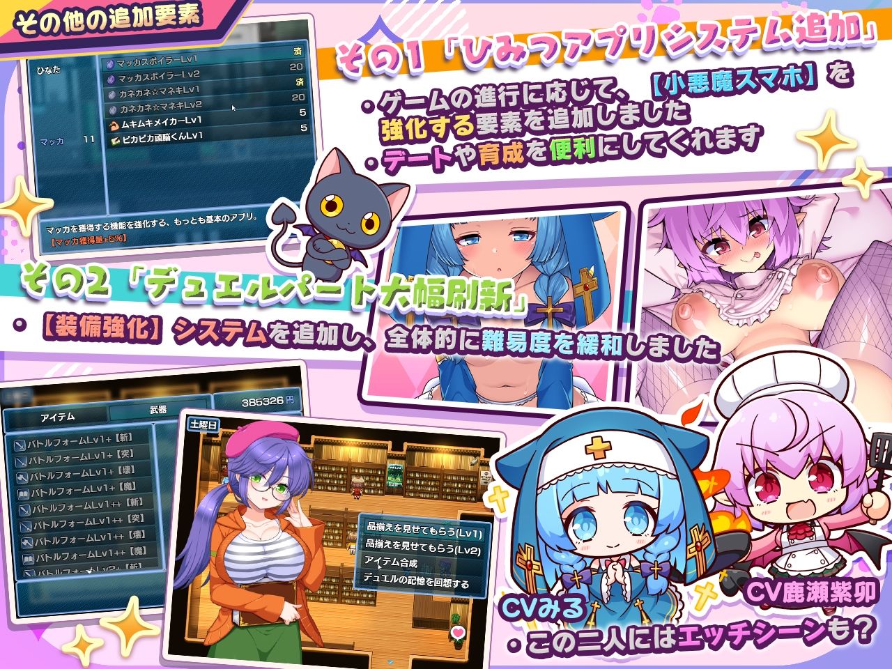 小悪魔スマホ  〜  ヒロイン＆おねだり追加パワーアップパッチ サンプル5ページ目