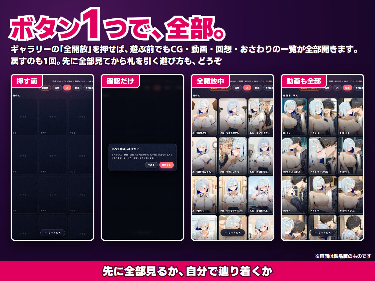 【スマホ対応】スワイプアイドル 〜決断の28日間〜 サンプル10ページ目