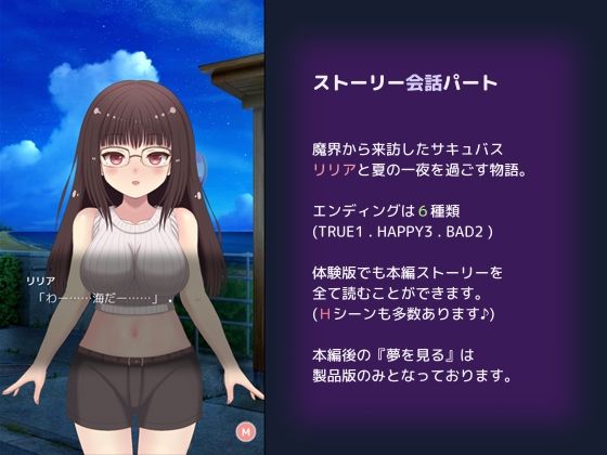 サキュバス・シミュレーション 〜ダウナー系小悪魔が家のベッドで寝てた話〜 サンプル4ページ目