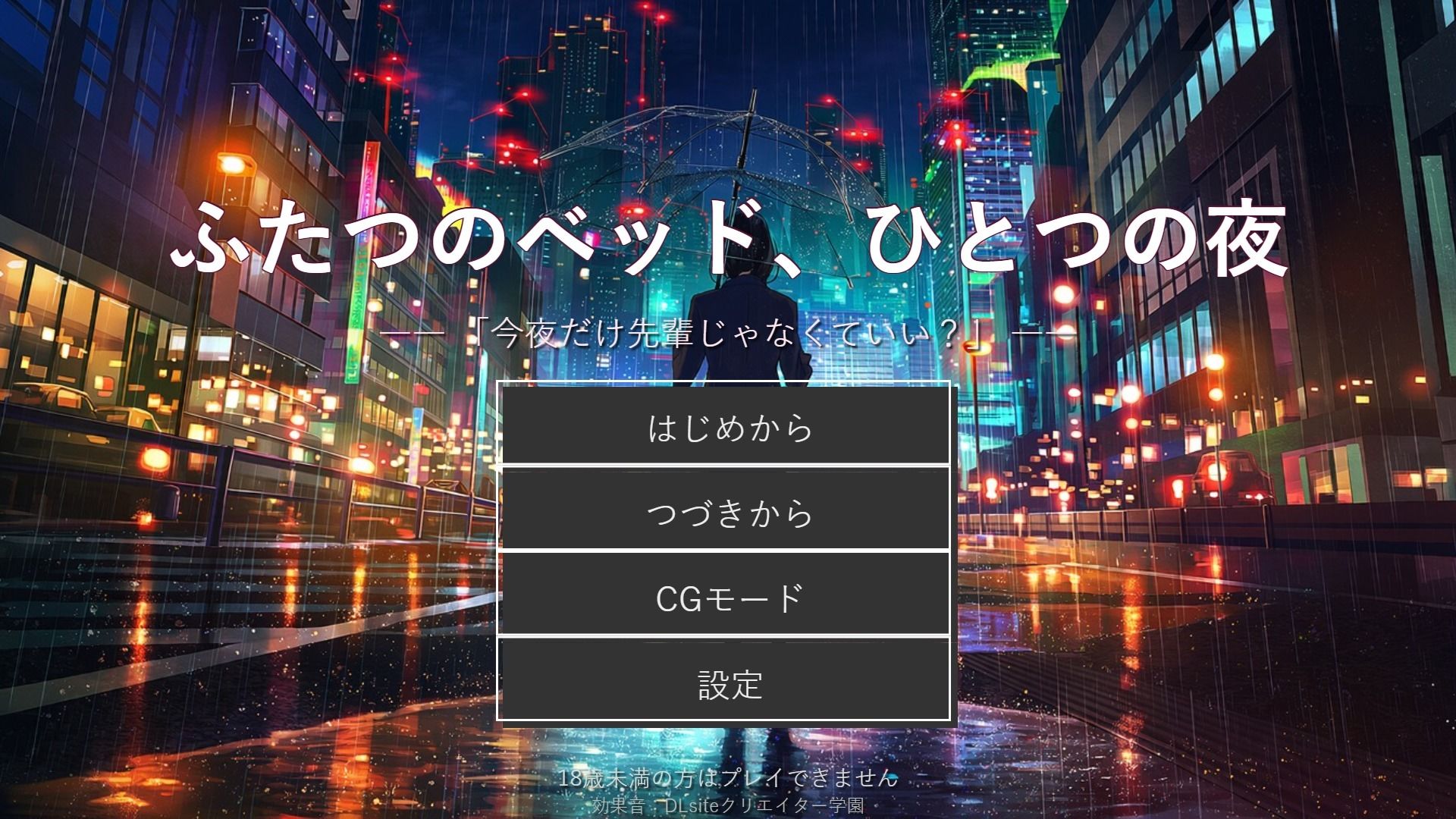 台風で帰れない夜、先輩OLは「今夜だけ先輩じゃなくていい？」と言った サンプル1ページ目