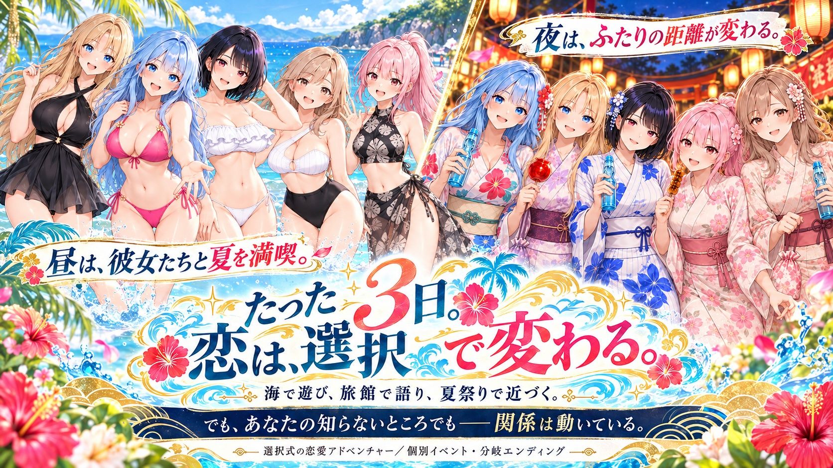 新歓合宿 サンプル1ページ目