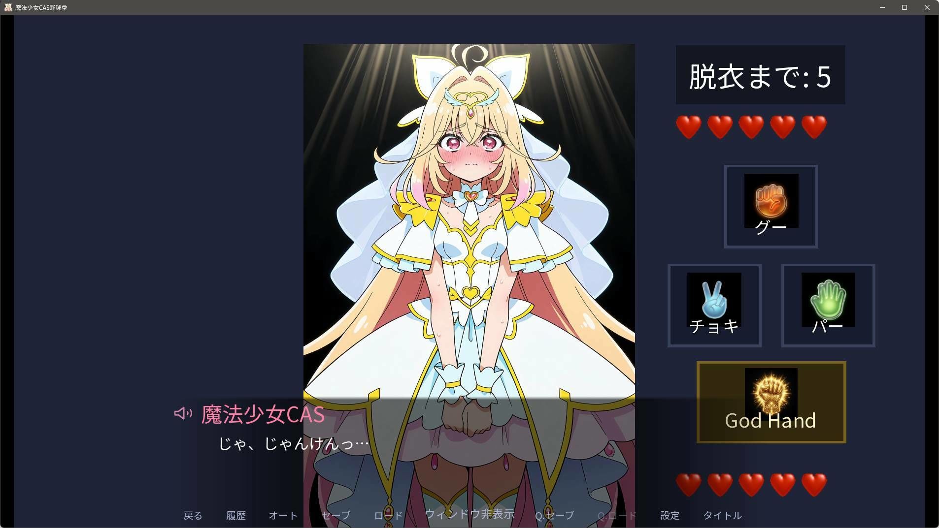 【フルボイス】魔法少女と野球拳V9！サクッとひんむいてズッポリハメよう！〜エピローグCG集も！〜 サンプル2ページ目