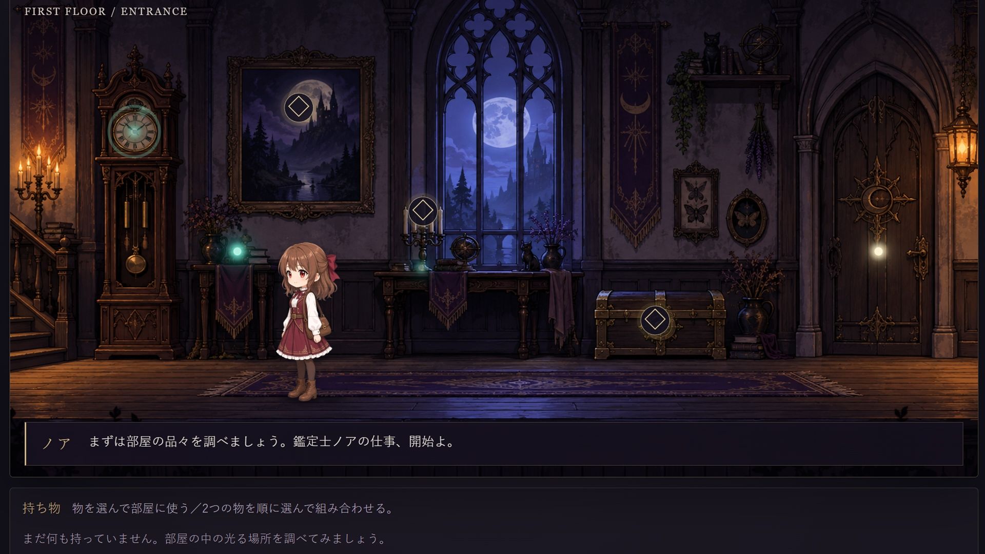 鑑定士ノア・月下の魔女の淫らな館 サンプル1ページ目