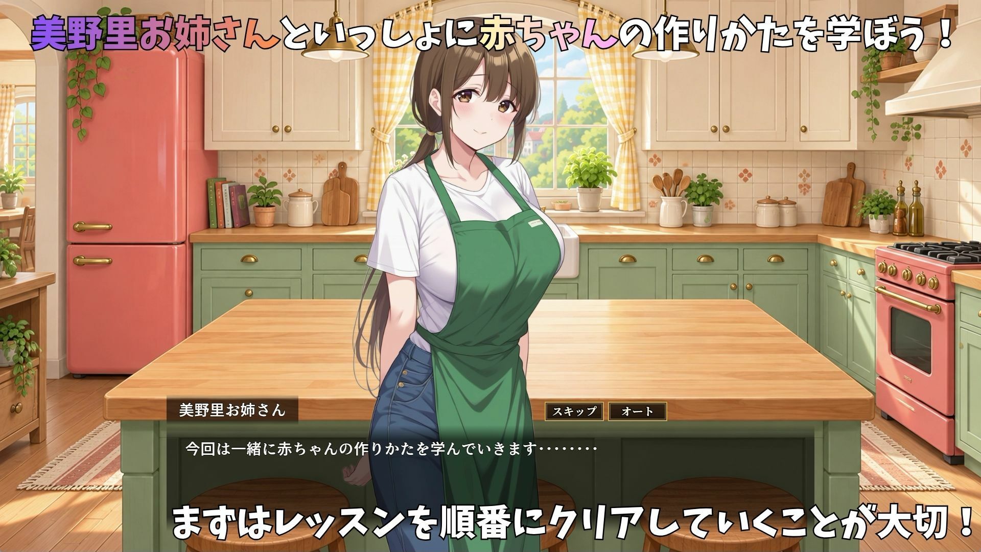 クッキング赤ちゃん サンプル1ページ目