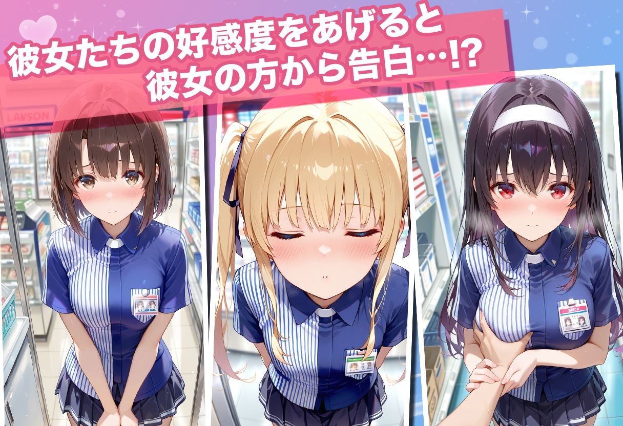 透視カメラ〜コンビニの秘密〜 恵・英梨々・詩羽編 サンプル5ページ目