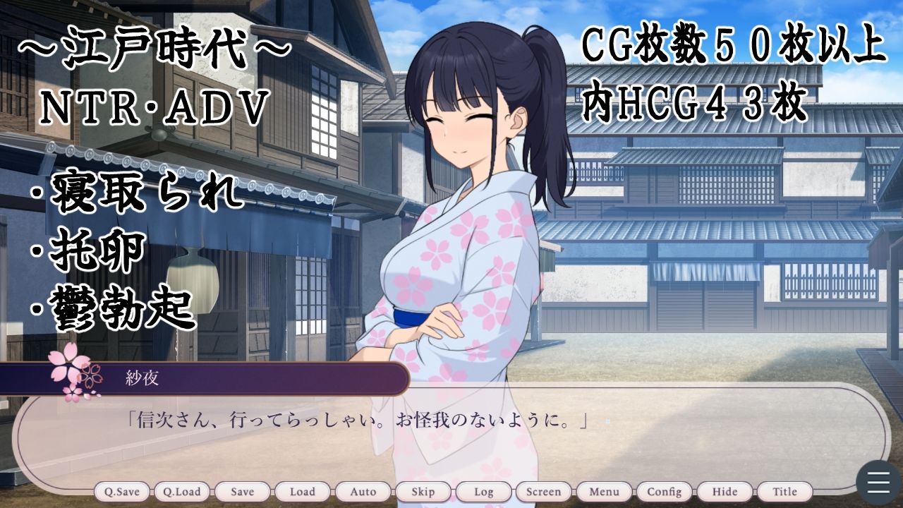 大江戸托卵淫棒録 サンプル1ページ目